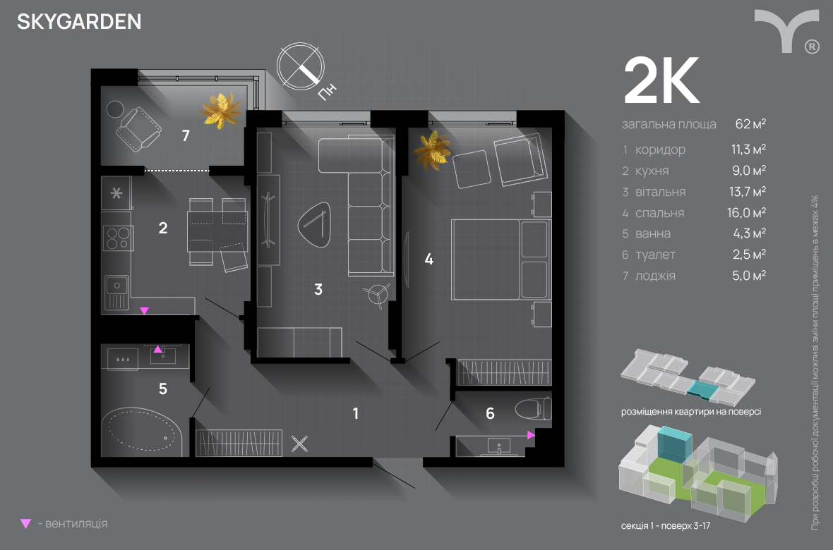 2-кімнатна 62 м² в ЖК SkyGarden від 32 100 грн/м², Івано-Франківськ