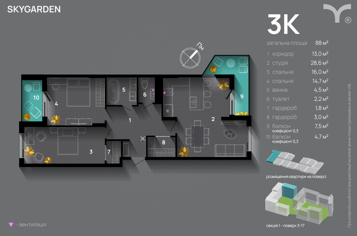 3-кімнатна 88 м² в ЖК SkyGarden від 57 500 грн/м², Івано-Франківськ