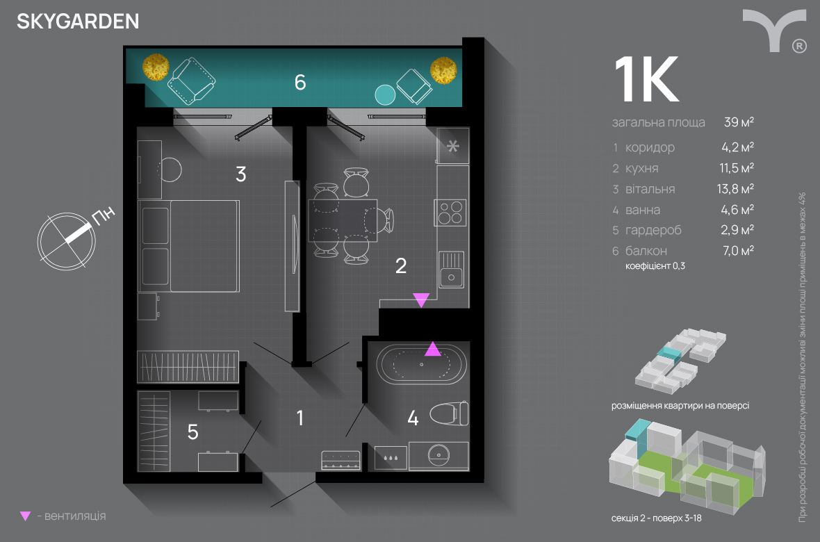 1-комнатная 39 м² в ЖК SkyGarden от 32 900 грн/м², Ивано-Франковск