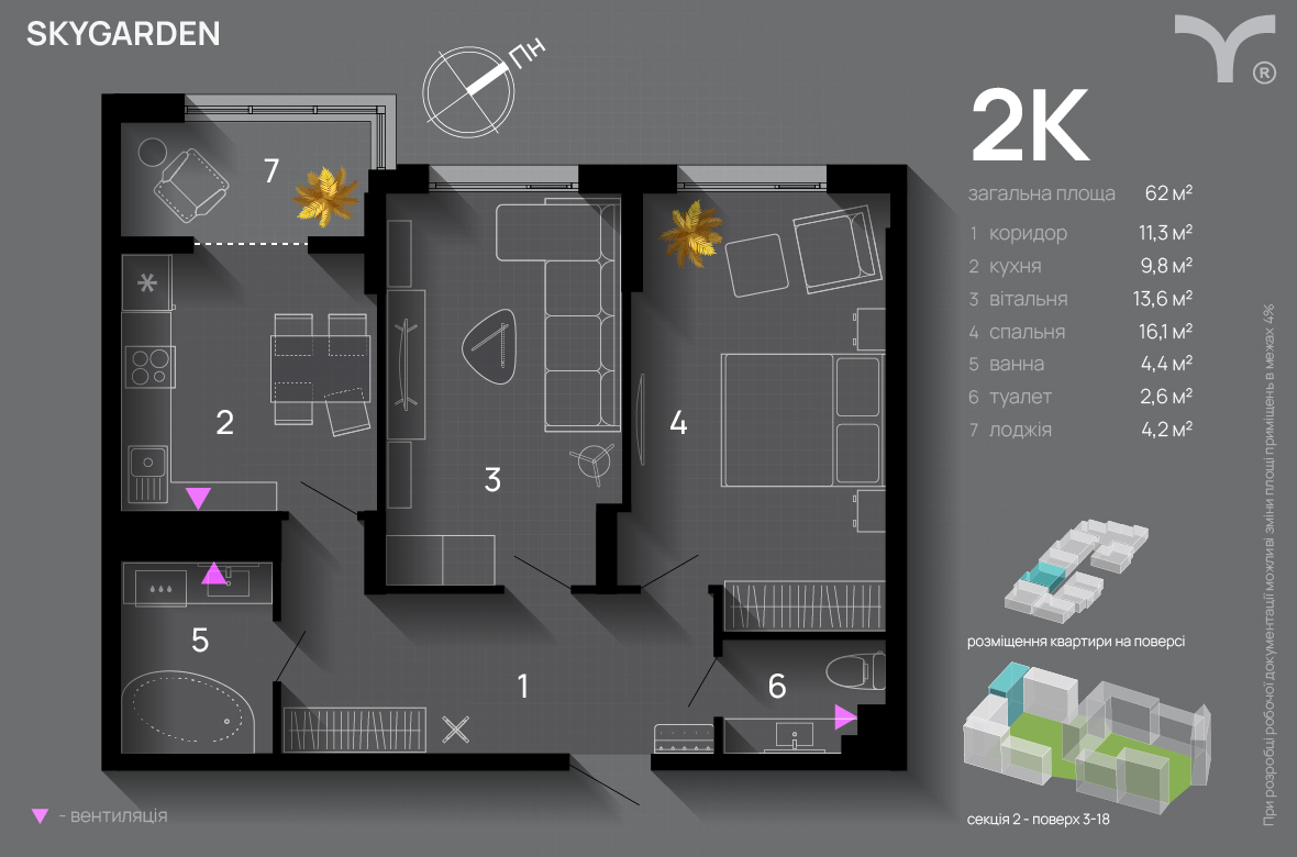 2-комнатная 62 м² в ЖК SkyGarden от 32 100 грн/м², Ивано-Франковск