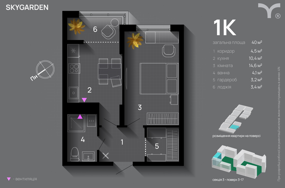 1-кімнатна 40 м² в ЖК SkyGarden від 32 600 грн/м², Івано-Франківськ