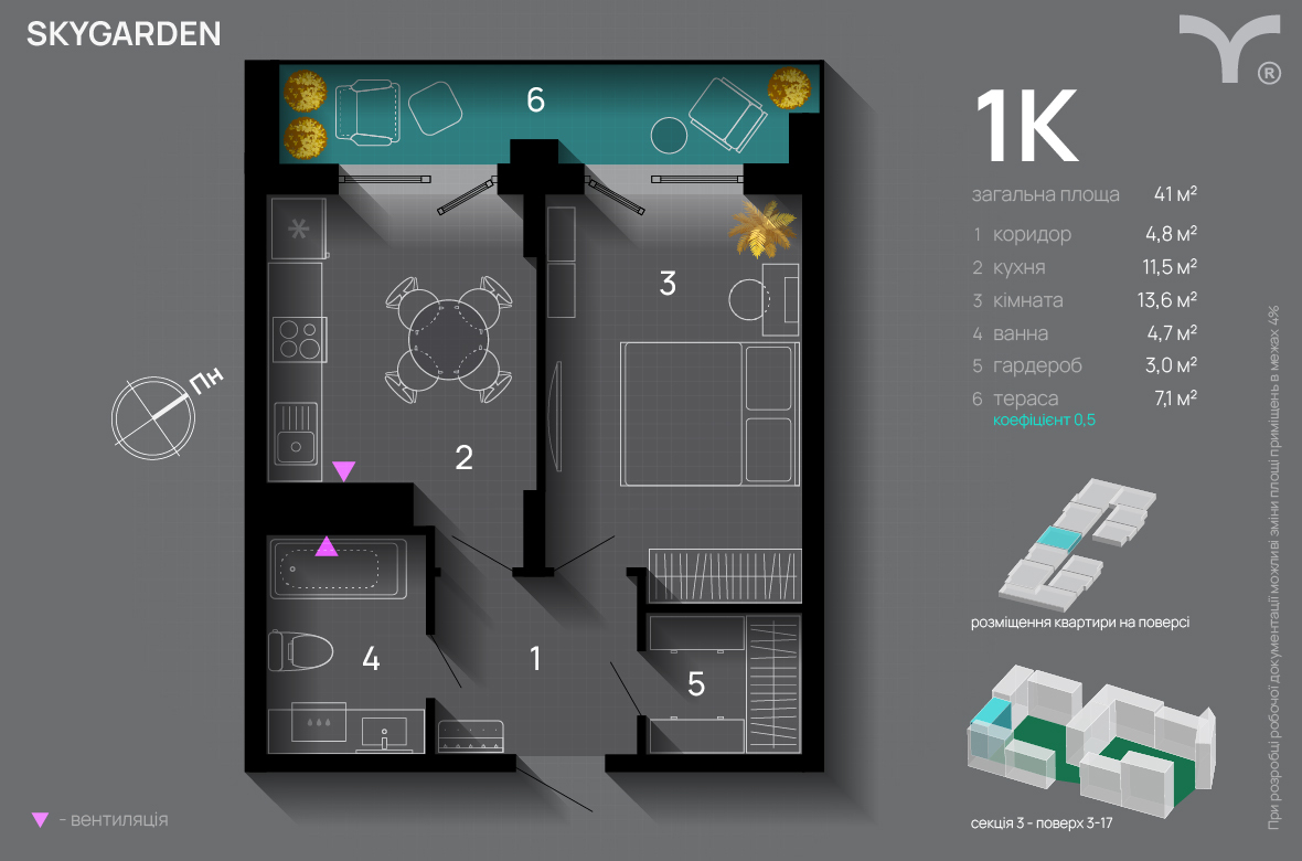 1-кімнатна 41 м² в ЖК SkyGarden від 32 600 грн/м², Івано-Франківськ