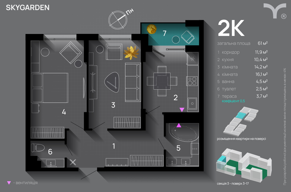 2-комнатная 61 м² в ЖК SkyGarden от 31 800 грн/м², Ивано-Франковск