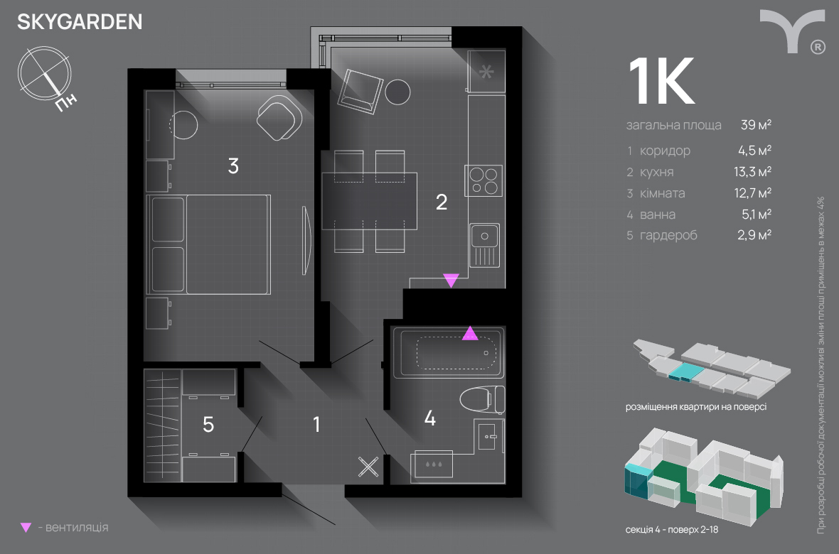 1-комнатная 39 м² в ЖК SkyGarden от 32 600 грн/м², Ивано-Франковск