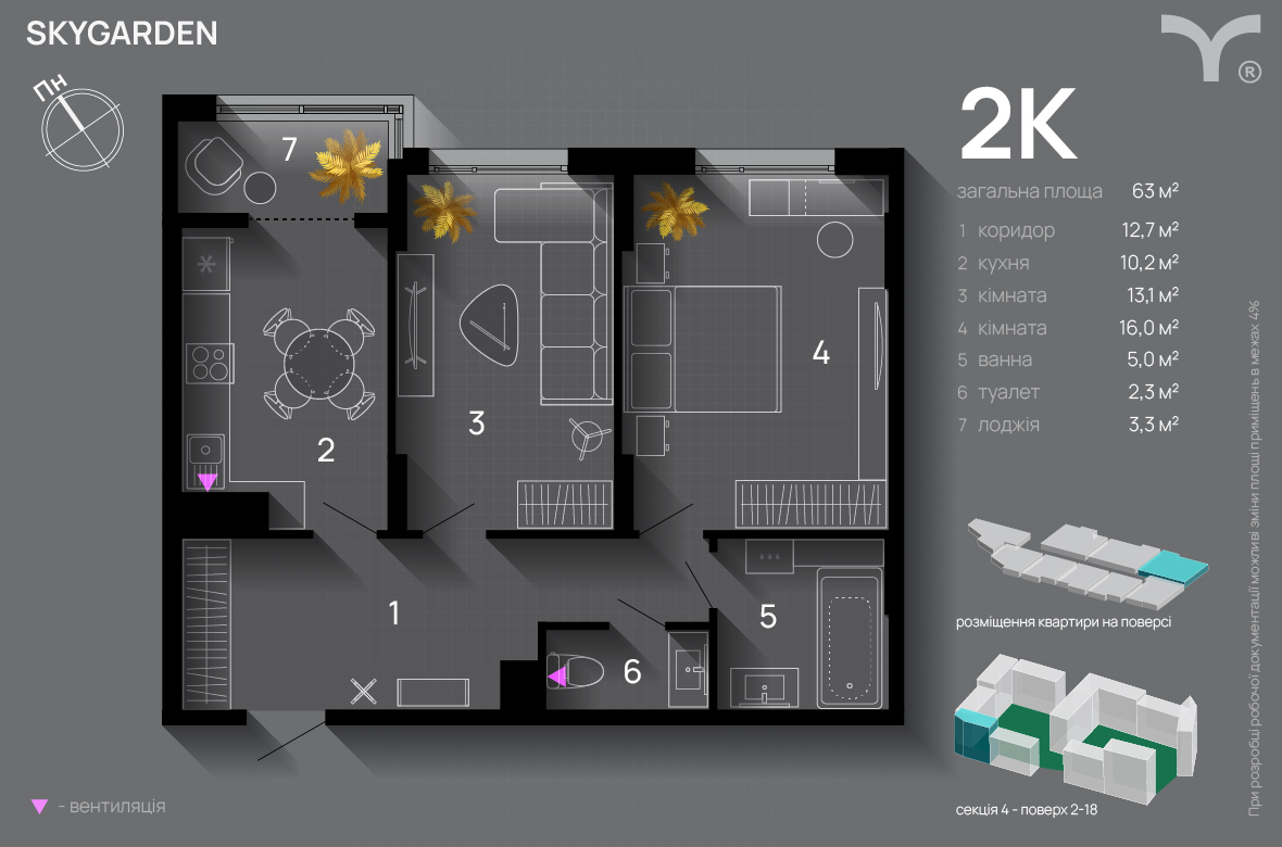 2-кімнатна 63 м² в ЖК SkyGarden від 31 800 грн/м², Івано-Франківськ