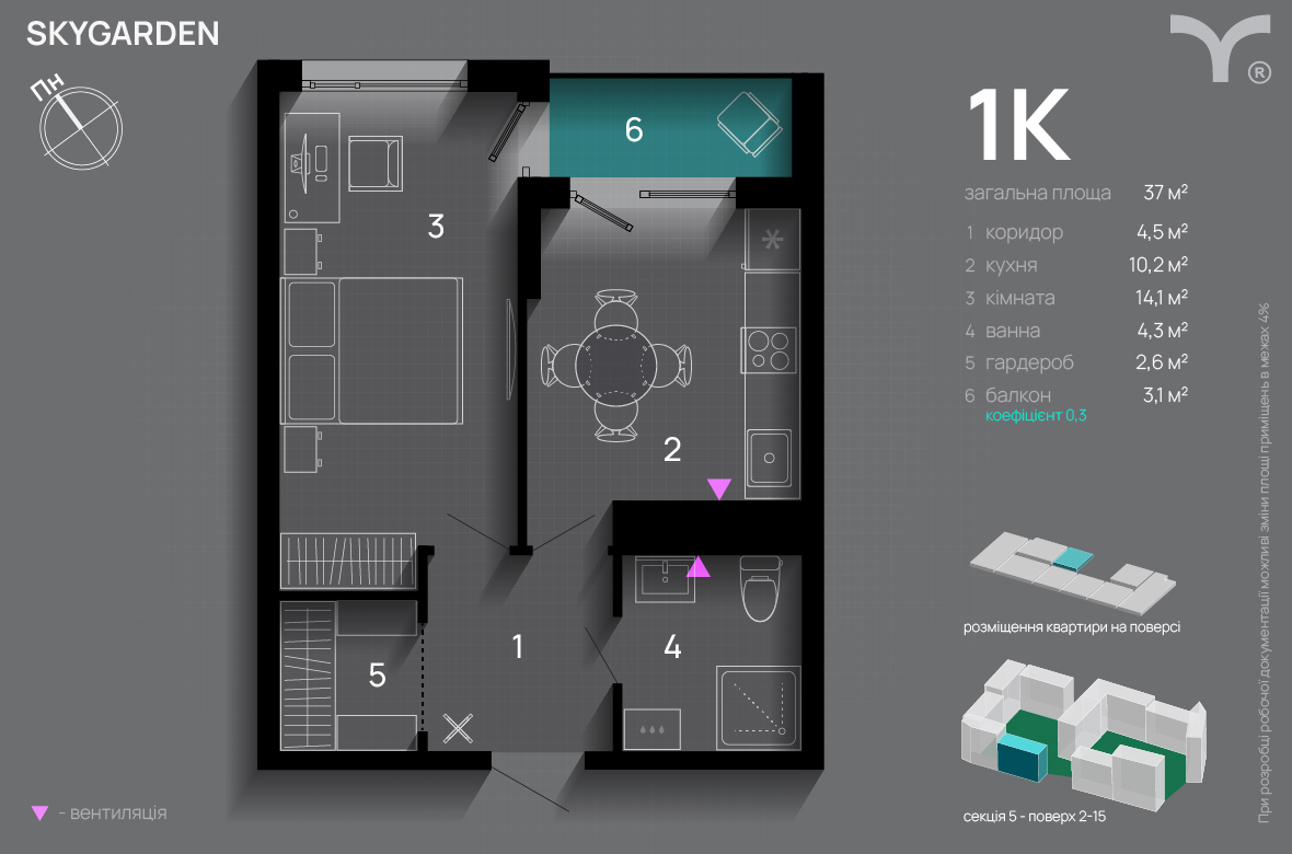 1-комнатная 37 м² в ЖК SkyGarden от 32 600 грн/м², Ивано-Франковск