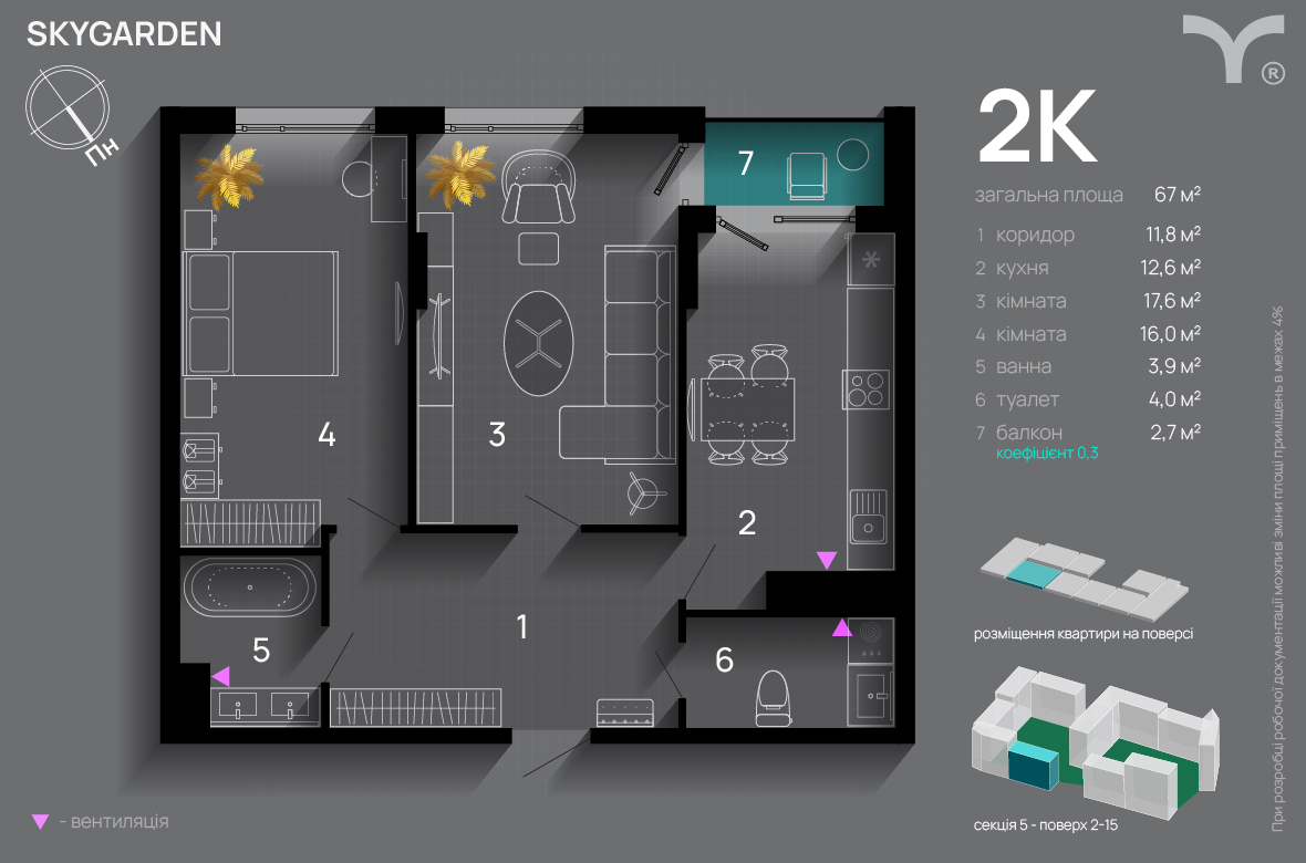 2-кімнатна 67 м² в ЖК SkyGarden від 31 800 грн/м², Івано-Франківськ