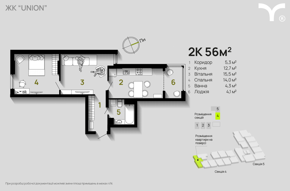 2-комнатная 56 м² в ЖК Union от 32 200 грн/м², Ивано-Франковск