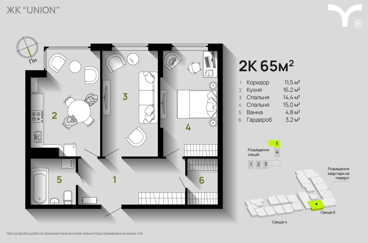 2-комнатная 65 м² в ЖК Union от 32 200 грн/м², Ивано-Франковск