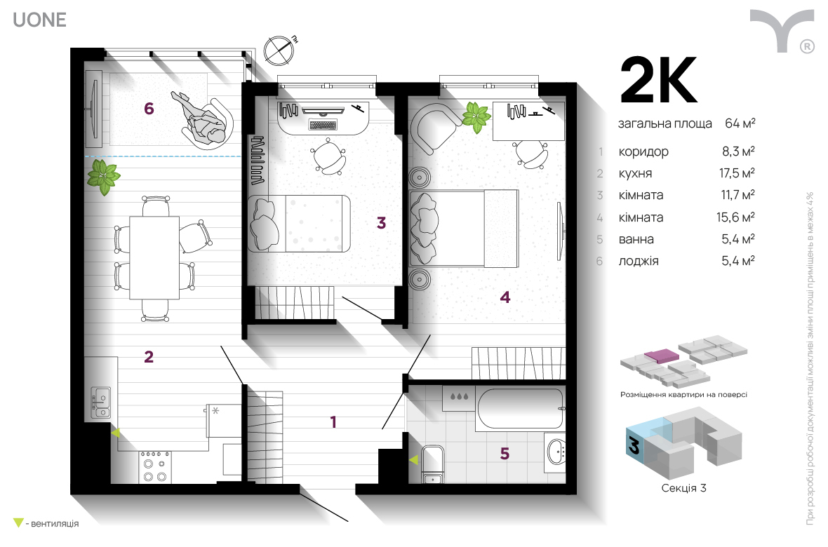 2-комнатная 64 м² в ЖК U One от 31 500 грн/м², Ивано-Франковск