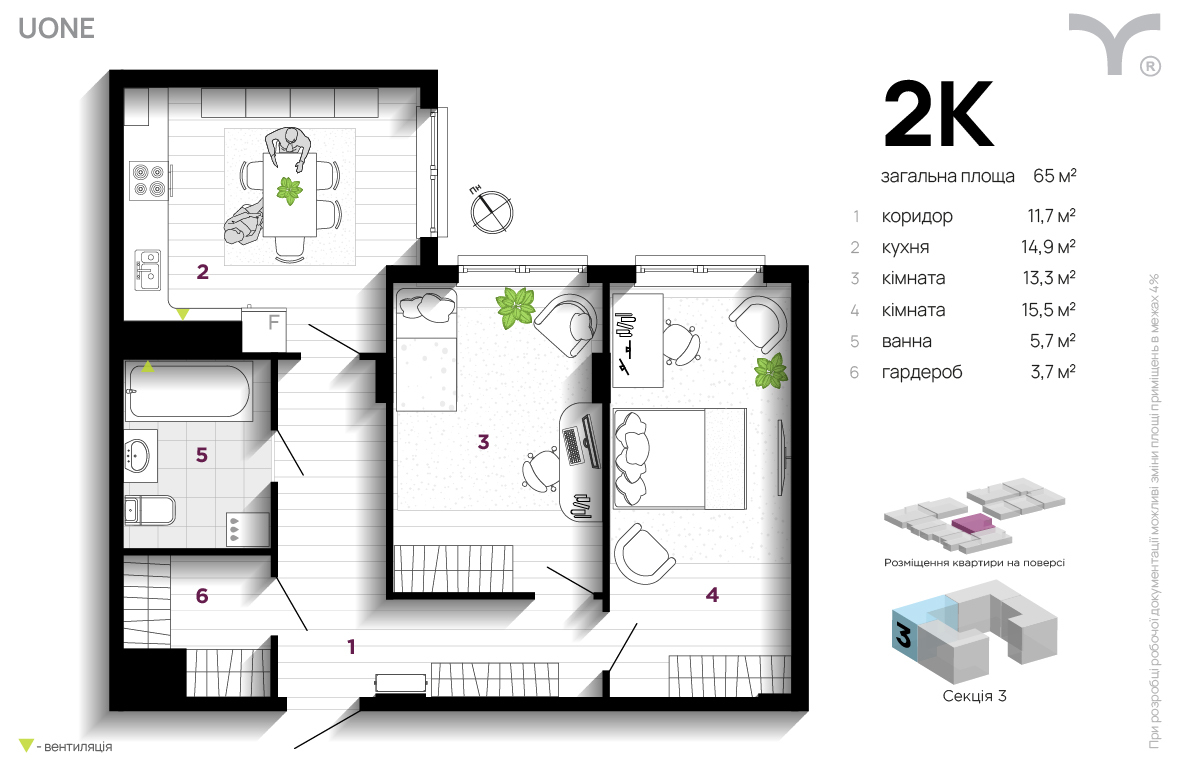 2-кімнатна 65 м² в ЖК U One від 31 500 грн/м², Івано-Франківськ