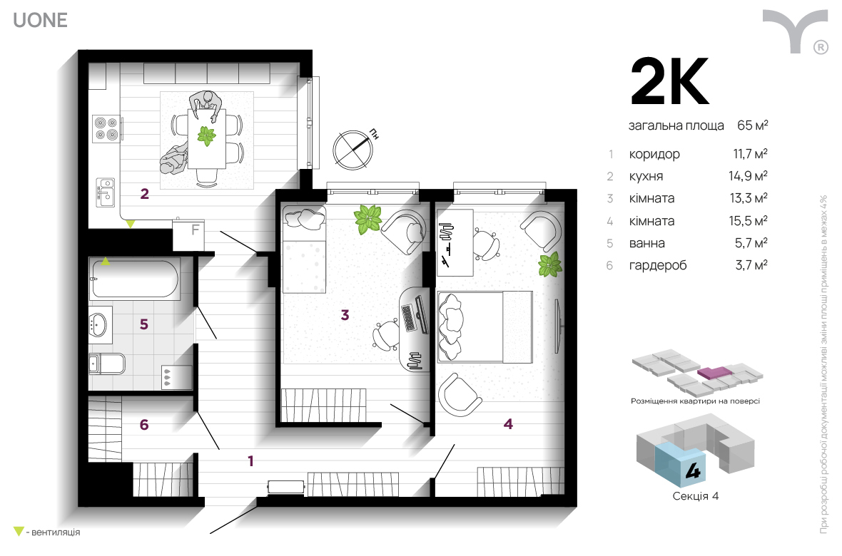 2-комнатная 65 м² в ЖК U One от 31 500 грн/м², Ивано-Франковск