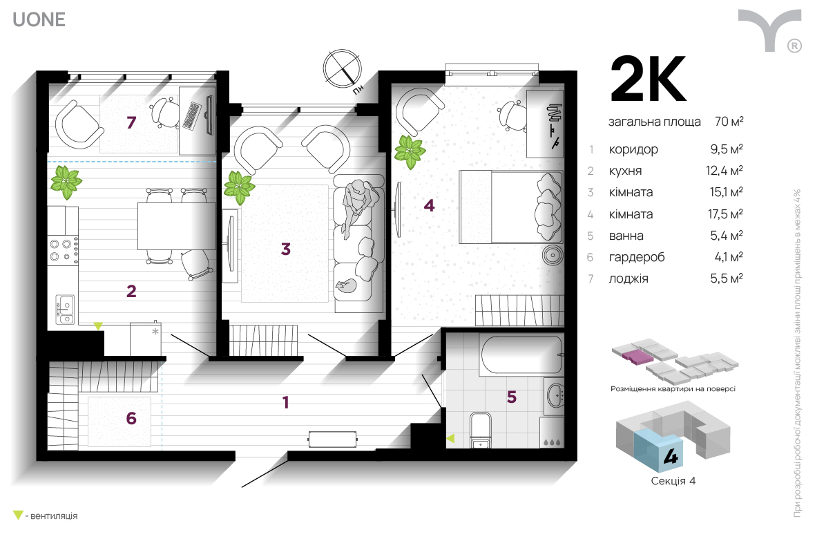 2-комнатная 70 м² в ЖК U One от 31 500 грн/м², Ивано-Франковск