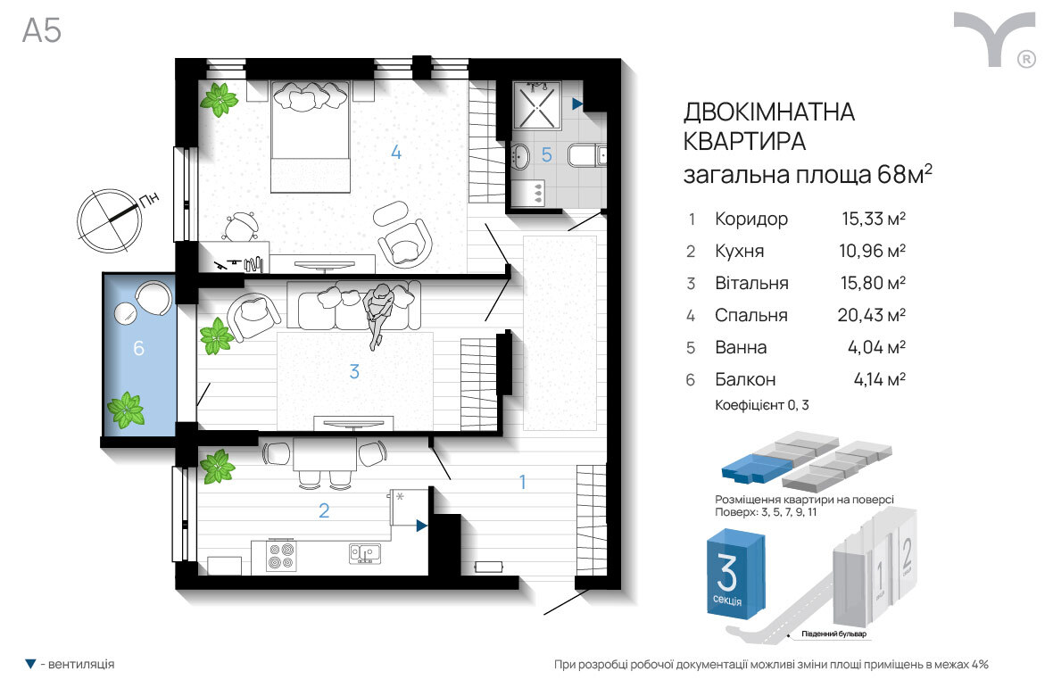 2-комнатная 68 м² в ЖК А5 от 37 000 грн/м², Ивано-Франковск