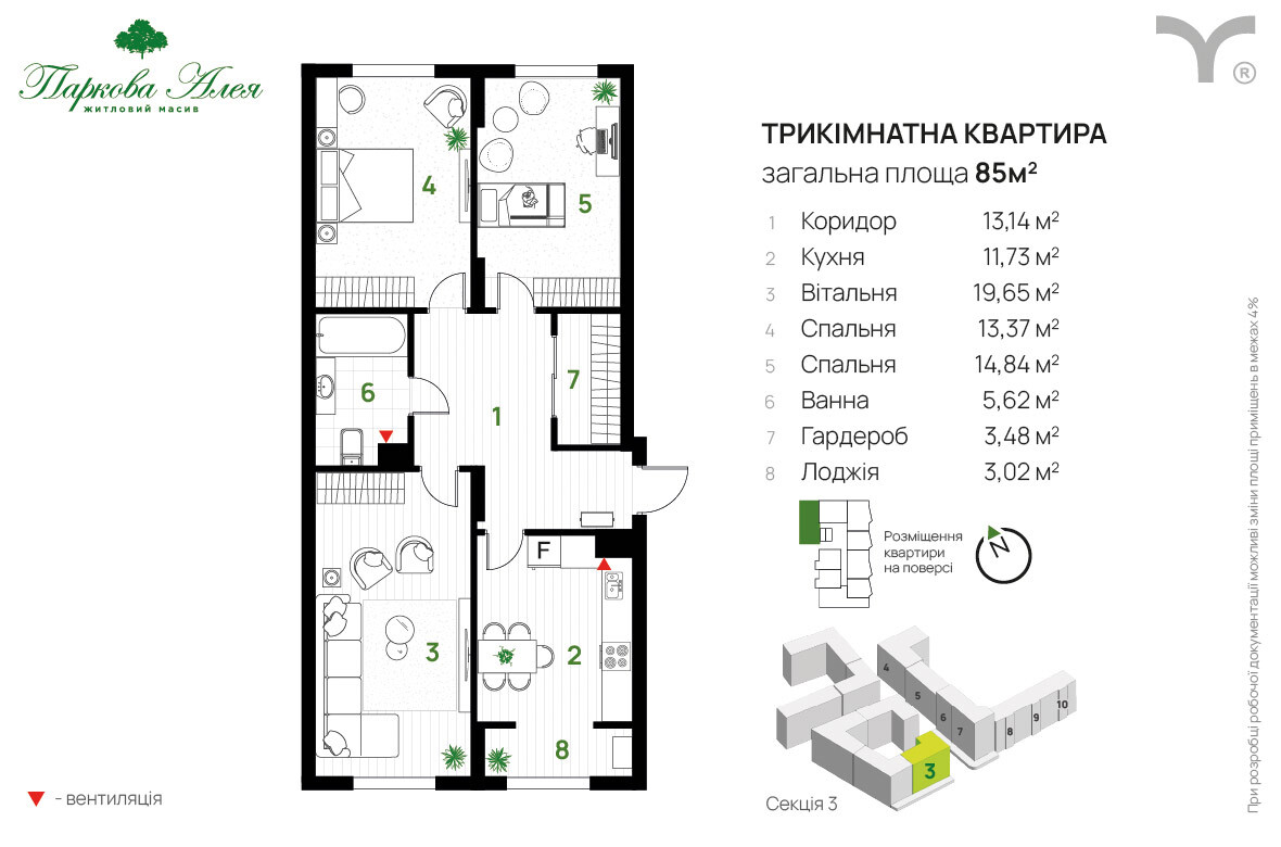 3-кімнатна 85 м² в ЖК Паркова алея від 29 700 грн/м², Івано-Франківськ