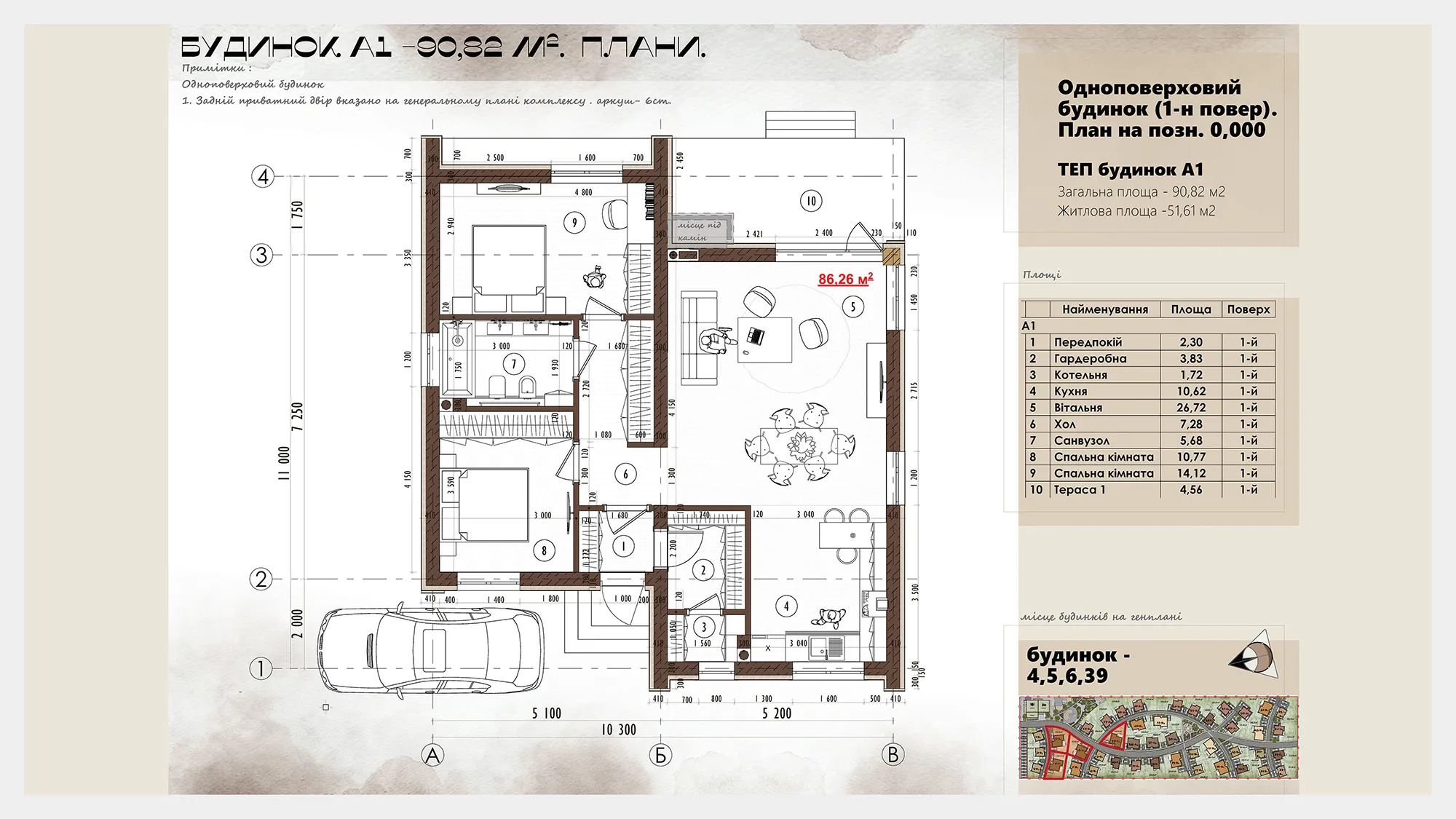 Коттедж 90.82 м² в КГ Свой Дом от 41 851 грн/м², с. Крюковщина