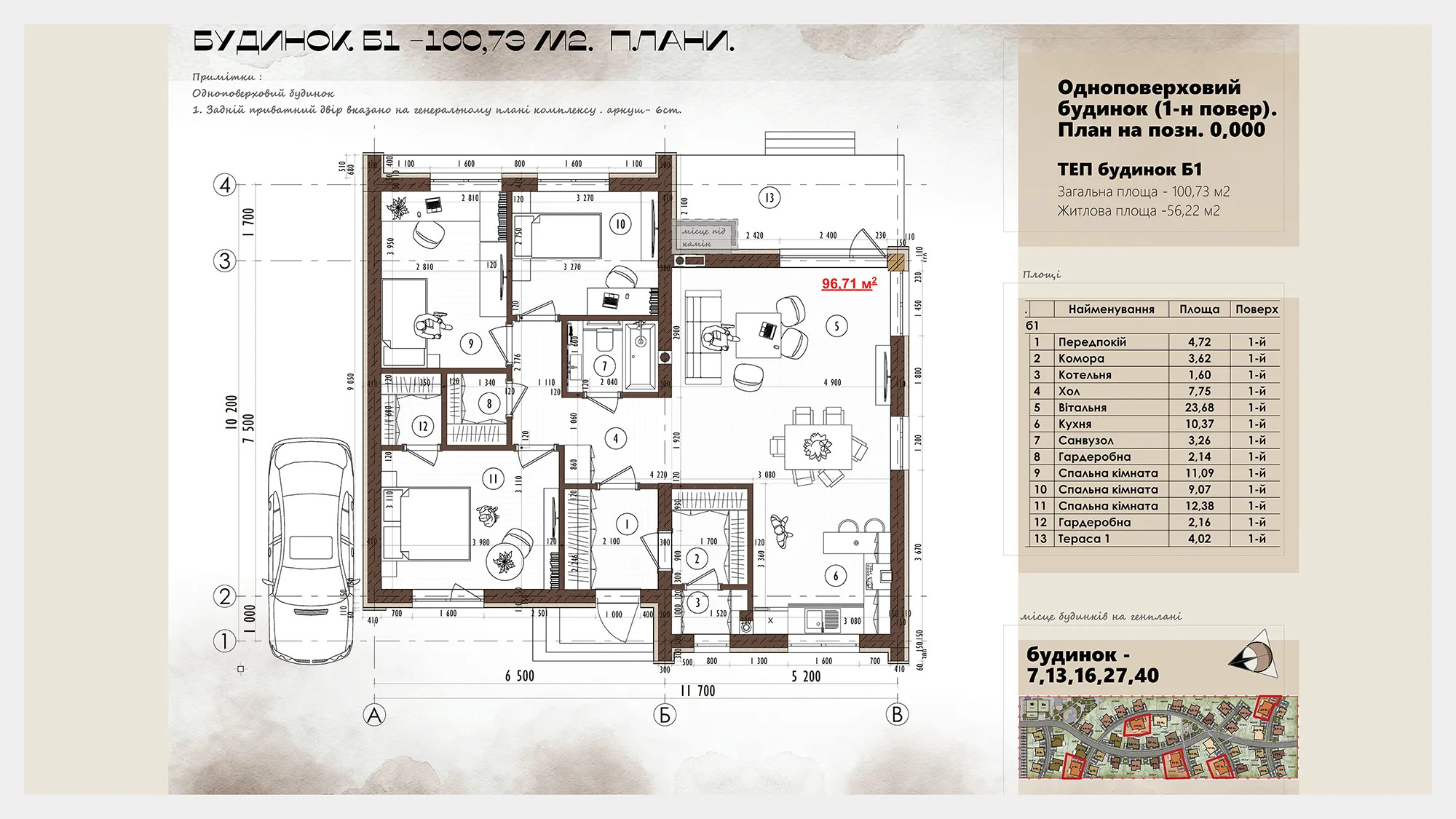 Коттедж 100.73 м² в КГ Свой Дом от 43 099 грн/м², с. Крюковщина