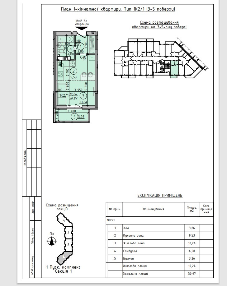 Смарт 31 м² в ЖК Киевские Зори 2 от 35 820 грн/м², г. Вышгород