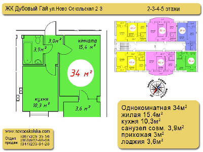 1-кімнатна 34 м² в ЖК Дубовий гай від забудовника, м. Ірпінь