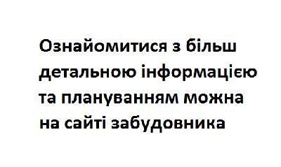 1-комнатная 42 м² в ЖК на ул. Якова Гальчевского (Тимощука), 37 от 12 500 грн/м², Винница