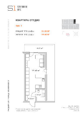 1-кімнатна 31.55 м² в ЖК Standard One від 38 918 грн/м², Київ