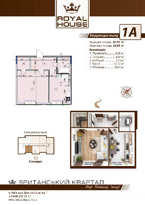 1-кімнатна 47.92 м² в ЖК Британський квартал від забудовника, Київ