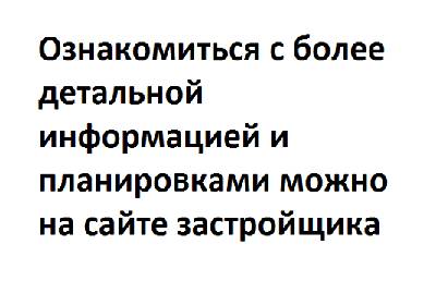 Однокомнатные в ЖК Островский