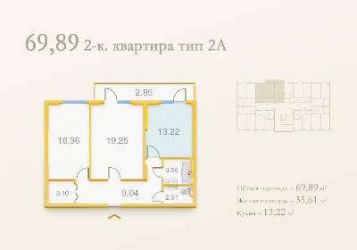 2-кімнатна 69.89 м² в ЖК Подол Град від 38 450 грн/м², Київ