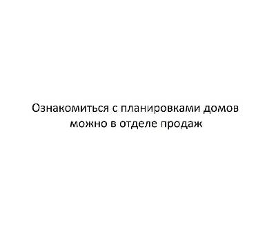 Продаж таунхаусів в Таунхаус Iner Home