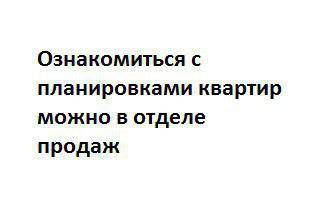 Трехкомнатные в ЖК на ул. Варшавская, 89