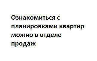 Продажа таунхаусов в Таунхаусы На Куликовской