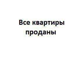 Однокомнатные в ЖК Зеленый квартал