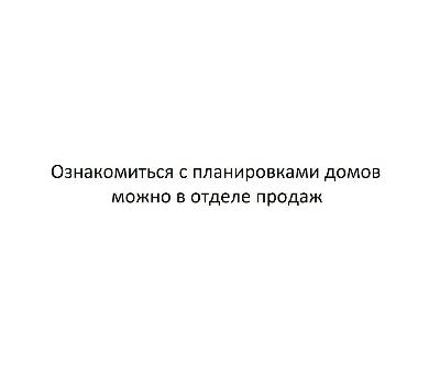 Продаж таунхаусів в Таунхаус Родинний