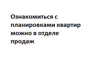 Однокімнатні в ЖБ на вул. Ботанічна, 19