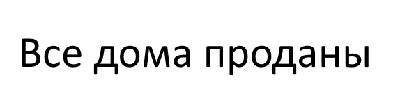 Таунхаус 90 м² в Таунхаус Ten Houses от застройщика, Ровно