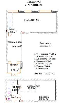 Торговельне приміщення 142.37 м² в ЖК Хотів від 12 955 грн/м², с. Хотів