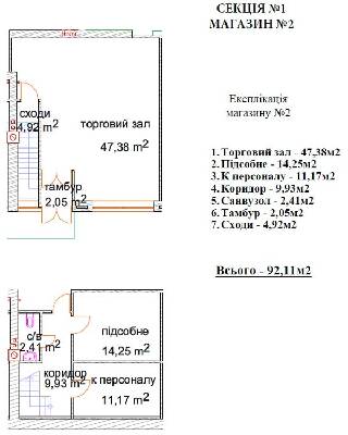 Торговое помещение 92.11 м² в ЖК Хотов от 12 955 грн/м², с. Хотов