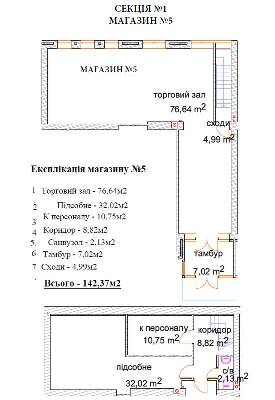 Торговое помещение 142.37 м² в ЖК Хотов от 12 955 грн/м², с. Хотов