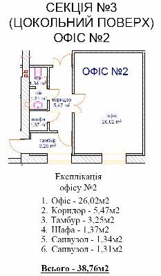 Офис 38.76 м² в ЖК Хотов от 13 955 грн/м², с. Хотов