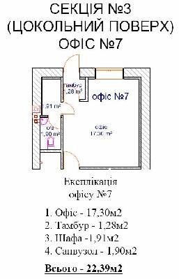 Офис 22.39 м² в ЖК Хотов от 13 955 грн/м², с. Хотов