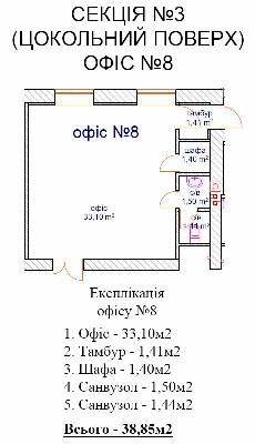 Офіс 38.85 м² в ЖК Хотів від 13 955 грн/м², с. Хотів