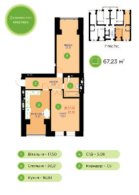 2-комнатная 67.23 м² в ЖК Затишний от 10 400 грн/м², Ивано-Франковск