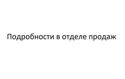 Участок под строительство 10 соток в КГ Люксус Дом от застройщика, с. Лесники