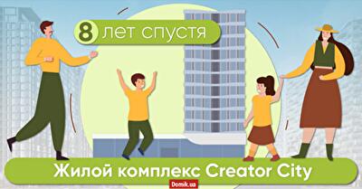 Мне приснился сон: один день из моей будущей жизни в ЖК Creator City