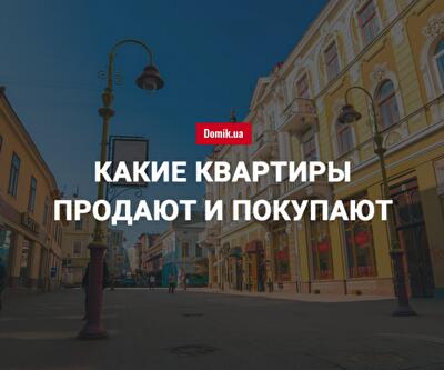 Стоимость квартир в Ивано-Франковске в мае 2018 года