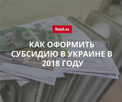 Какая информация указывается в декларации при оформлении субсидии в 2018 году