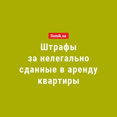 Штраф за неуплату налогов при сдаче квартиры в аренду в 2018 году