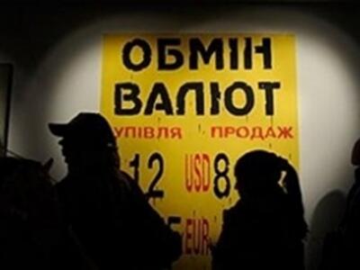 В Украине запретят все обменники кроме банковских 