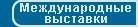 В Киеве открылась X Международная специализированная выставка KIEV BUILD 2006