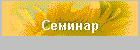 Особенности приобретения коммерческой недвижимости: проблемы подготовки сделок